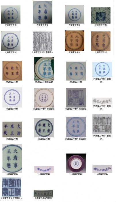 瓷器鉴定：《从款式鉴定瓷器真伪》