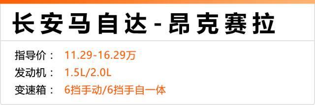 30岁不到、15万内买车，这4台两厢车中挑一台不会错！