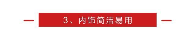 这车看前脸值40万，坐进去值80万，但据说只卖20万！