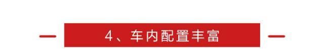 这车看前脸值40万，坐进去值80万，但据说只卖20万！