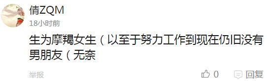 囧哥:小孩子才会认错，我们成年人都是直接认命