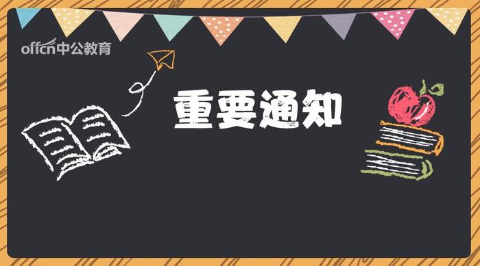 2018国家公务员考试行测考场作答顺序有讲究