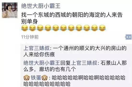 囧哥:小孩子才会认错，我们成年人都是直接认命