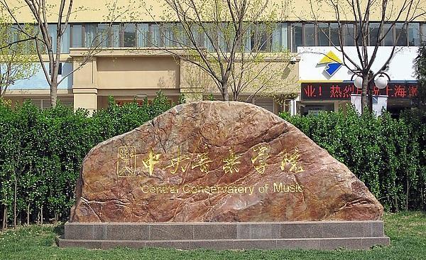中国最好的三个学院，被误认为“二流大学”，名气不比清华差！