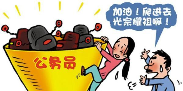 公务员队伍将严查这一行为,严重者会影响晋升和待遇