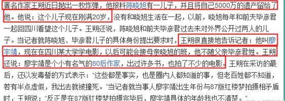 林黛玉陈晓旭身后事再起风波，隐藏多年儿子曝光，遗产纠纷不断！