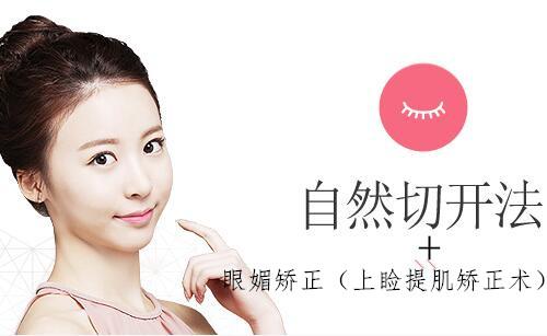 眼睛一大一小的问题改善也花不了多少银子！