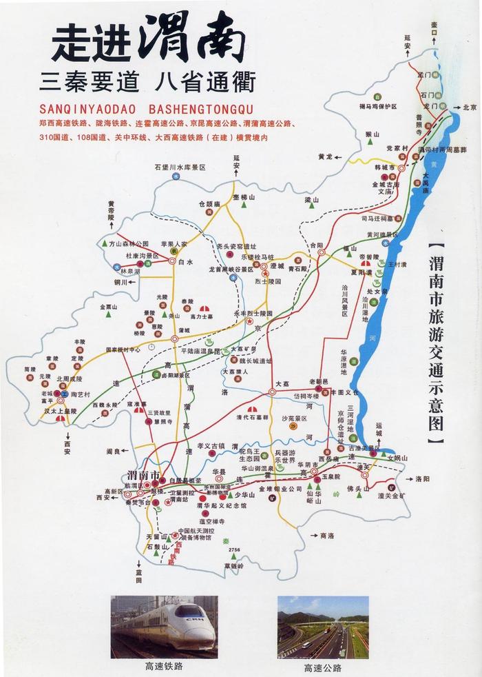 地理答啦：潼关、华山、韩城，说说渭南市那些值得一去的地方