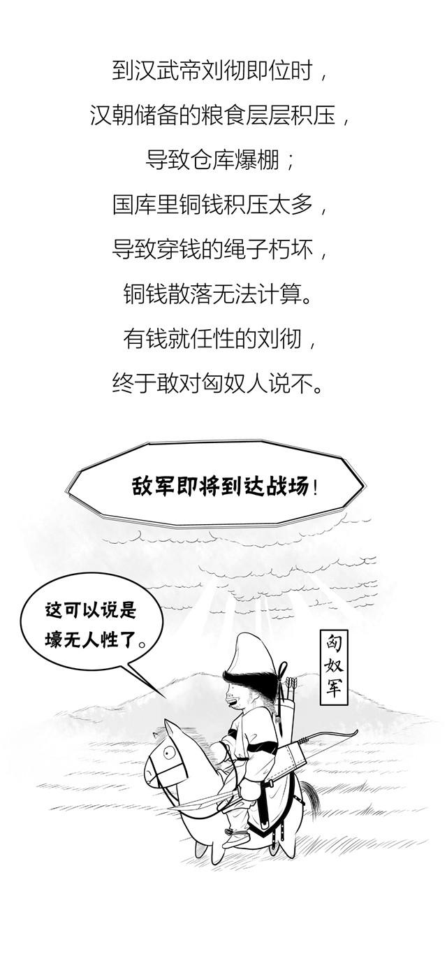 犯强汉者虽远必诛：战神卫青的战斗力到底有多恐怖