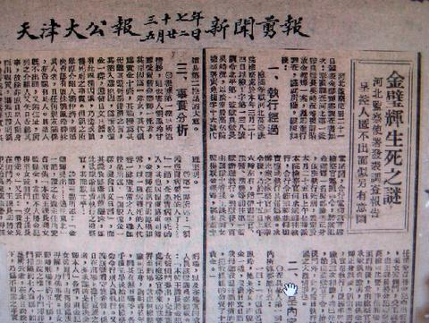川岛芳子究竟有没有被掉包，为何传闻她并没有死
