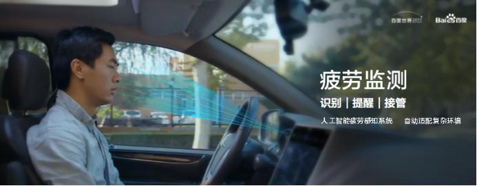 AI+汽车来了 全球首款AI人车交互系统Apollo小度车载系统亮相广州车展