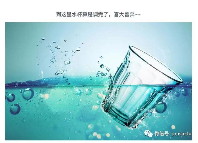 PS教程：PS制作高清沉入水中的玻璃杯海报图片