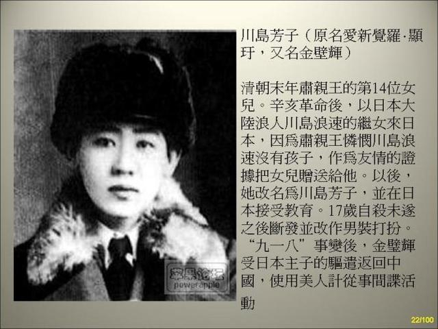 川岛芳子究竟有没有被掉包，为何传闻她并没有死