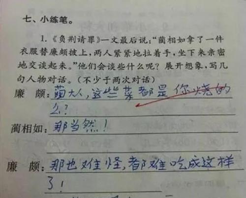 十条爆笑笑话：第一次见到这样小学生的作业，老师都不愿意看了