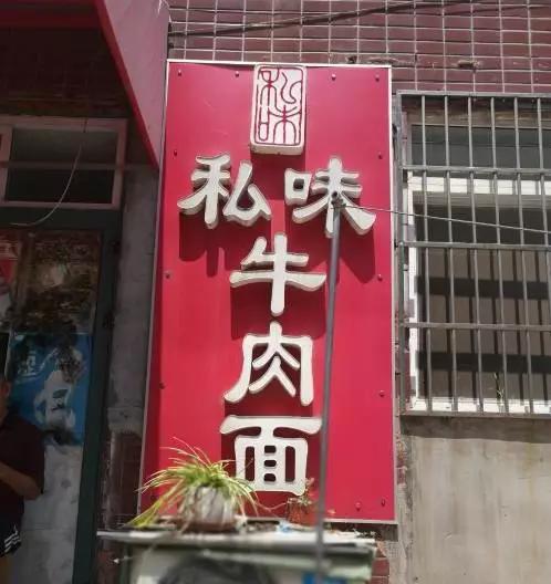 到青岛旅游，别忘了去西镇品尝一下的正宗的青岛美食？