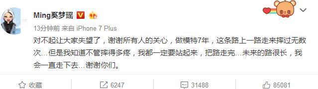 奚梦瑶摔倒将喊停维密生涯？今年穿梦幻bra的她曾经摔倒骨折