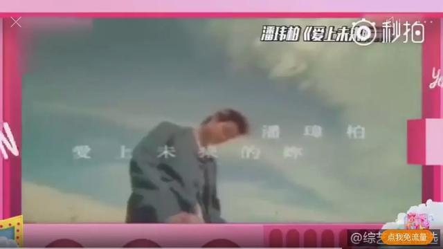 曾不被看好的吴昕潘玮柏假戏真做，无尾熊夫妇终于在一起啦！