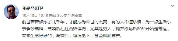 王宝强要求马蓉付精神抚慰金，马蓉爸妈威胁王宝强管好自己的嘴！