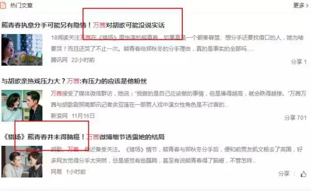 剧中甩了胡歌，将与陈坤、马天宇组CP：你爱的万茜要爆红了