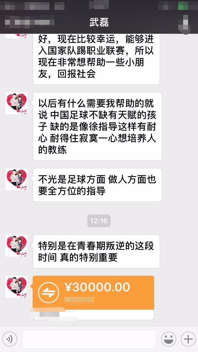 郜林入围劳伦斯人气奖，郑智武磊不如他？国足更应入选气人奖！