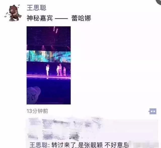 奚梦瑶摔倒陈学冬被骂惨，他本来只是开个玩笑，结果却成了神预言