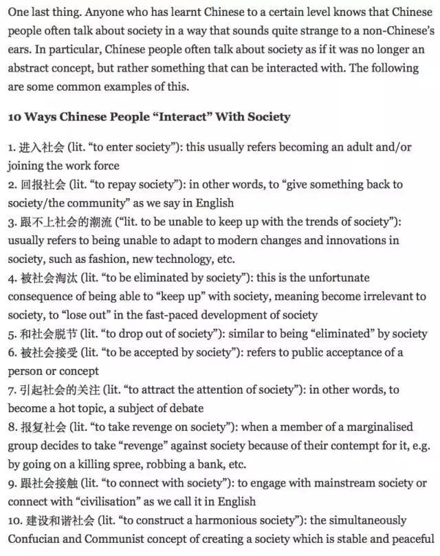 “进入社会”英语是“enter the society”吗？