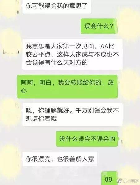 囧哥:维密大秀上超模奚梦瑶让我们明白flag不能乱立