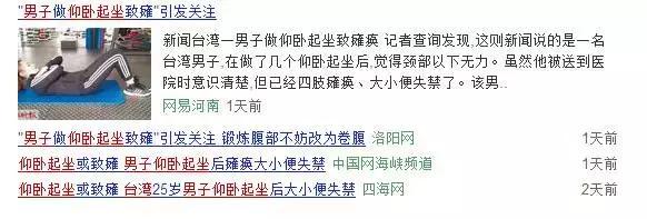 这个中国武警，一口气做5210仰卧起坐，视频瞬间爆红网络！