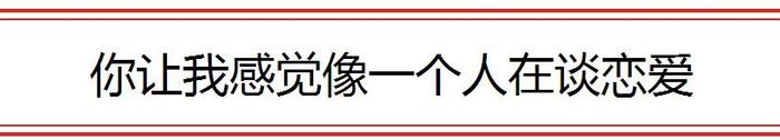 谈恋爱