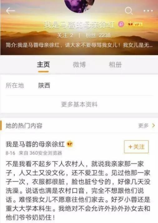 王宝强起诉马蓉父母，这样的父母果然没有好下场