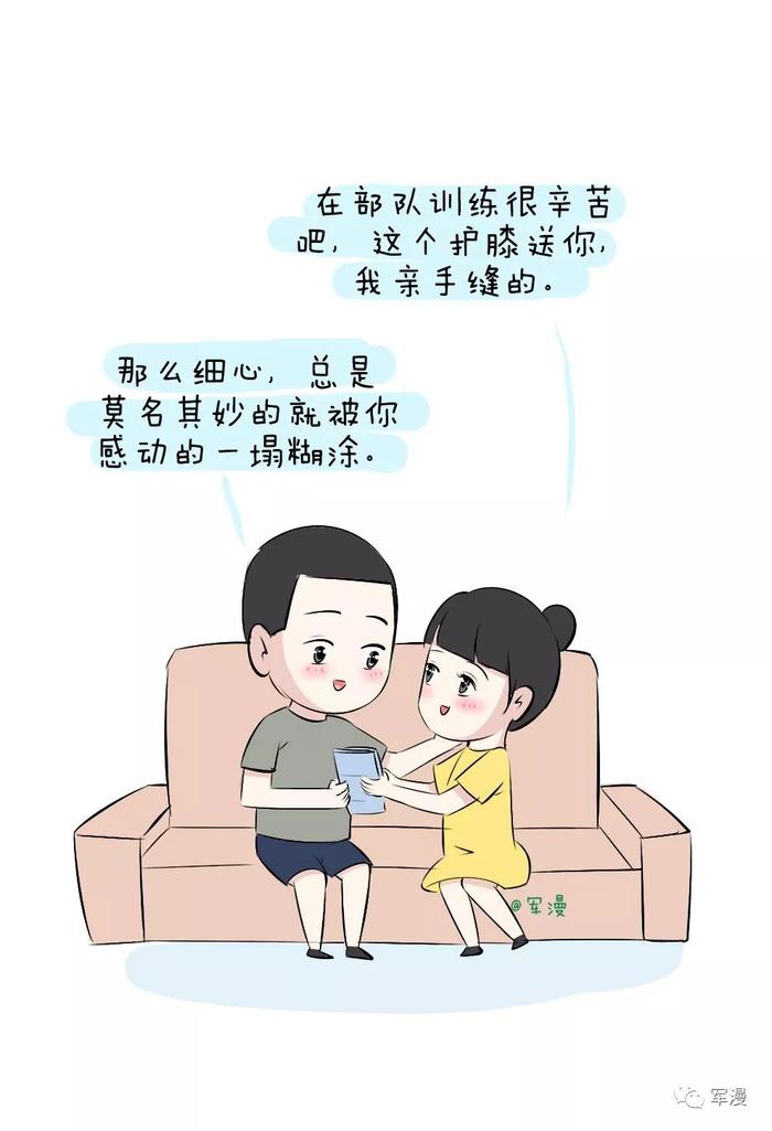 有一个军人男朋友，是怎样的体验？