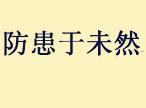 家长这样做，就是在断了孩子的生命之路