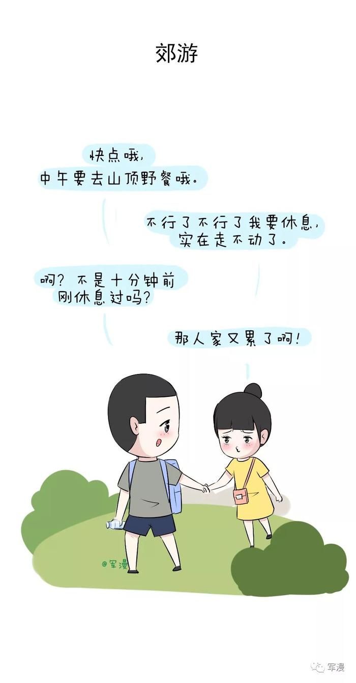 有一个军人男朋友，是怎样的体验？