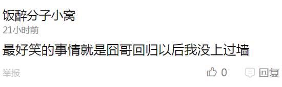 囧哥:为什么会有夫妻相？因为接吻交换菌群后趋于一致了