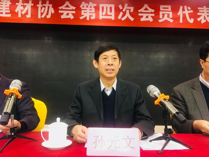 济南建材协会换届啦！张珑当选新会长