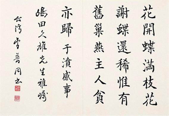 于右任先生入室弟子之一，研习草书三十多年，书作