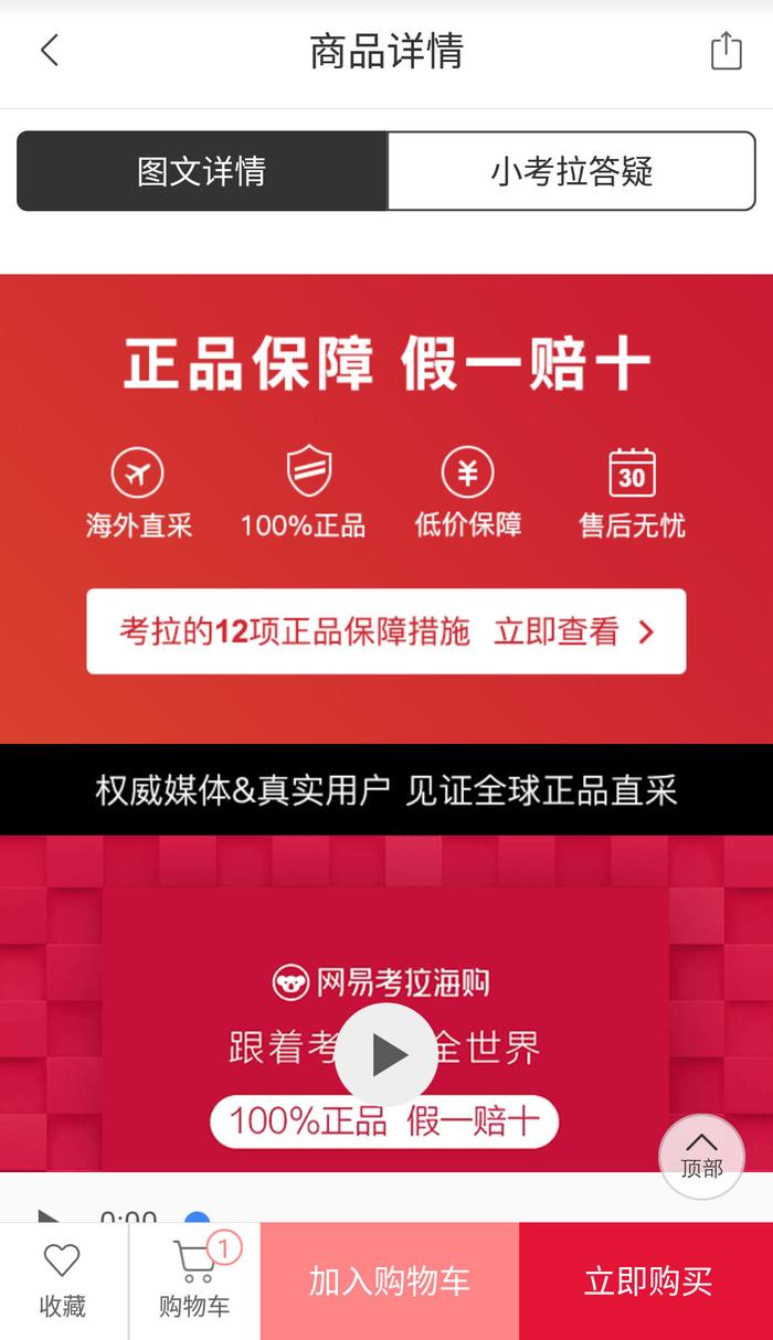 电商APP运营：商品详情页的转化率要怎么提高？