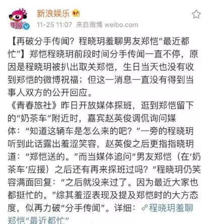 缘起缘灭，盘点明星CP在微博上公开回应方式，教科书般的范例有哪些？