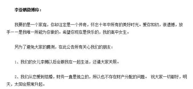 缘起缘灭，盘点明星CP在微博上公开回应方式，教科书般的范例有哪些？