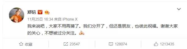缘起缘灭，盘点明星CP在微博上公开回应方式，教科书般的范例有哪些？
