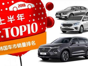 韩国什么车最畅销?