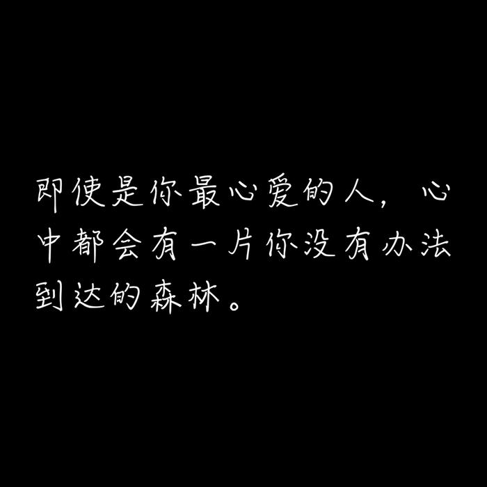 村上春树《挪威的森林》经典句：相逢的人会再相逢