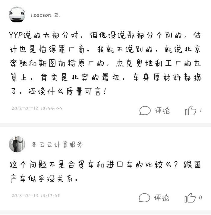 合资车和进口车差距究竟有多大? 这是一份来自车评人的专业回答