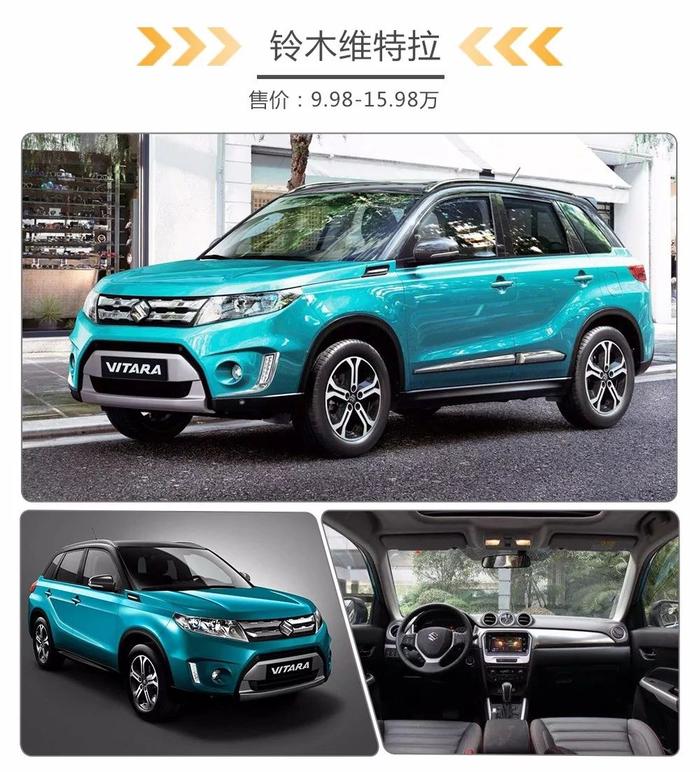 国内最便宜的3款合资SUV！首付不到3.5万就能开回家