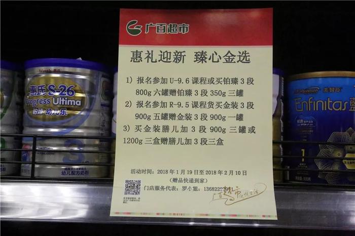 新年扫年货，首选广百超市！给力买赠优惠让你剁手剁不停！