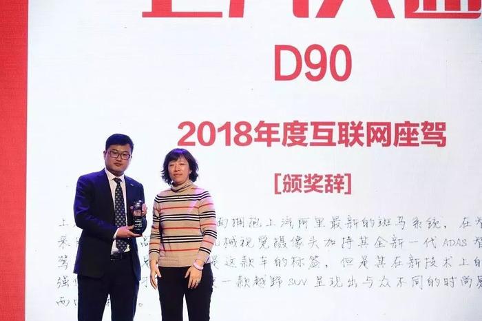 上汽大通D90越野之余更懂你丨2018年度互联网座驾