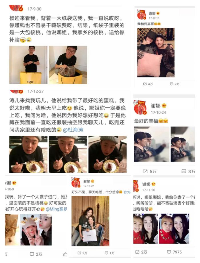 谢娜何炅胡歌，他们如何用人缘炸出整个娱乐圈