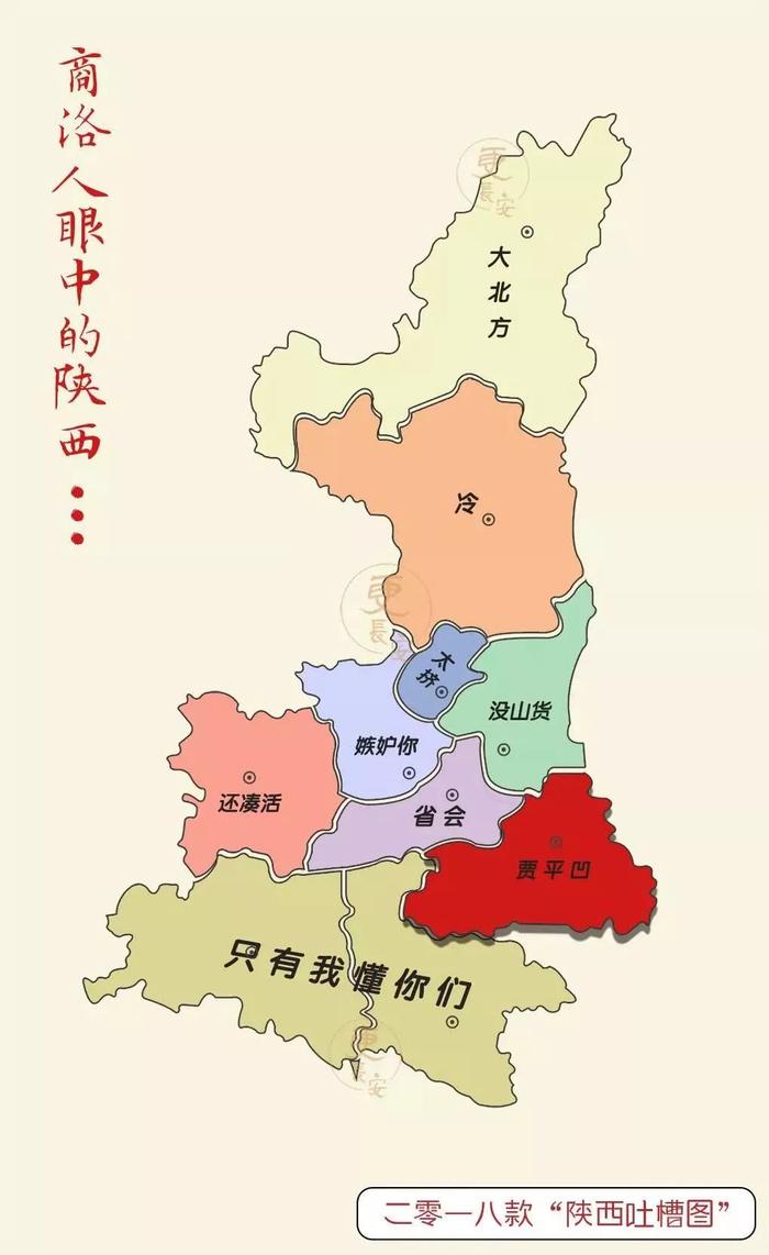 2018陕西吐槽地图出炉，咸阳、彬县、长武、旬邑、人都炸锅了！