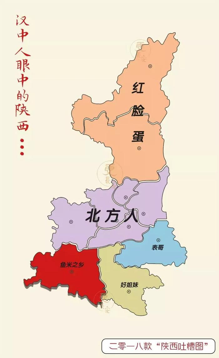 2018陕西吐槽地图出炉，咸阳、彬县、长武、旬邑、人都炸锅了！