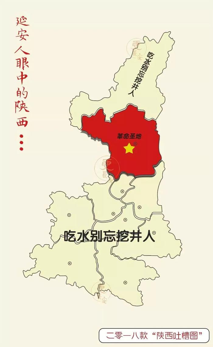 2018陕西吐槽地图出炉，咸阳、彬县、长武、旬邑、人都炸锅了！